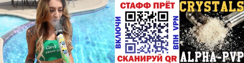 Где продают наркотики Ковылкино Каннабис  A PVP  Кокаин  БУТИРАТ  Мефедрон  Кетамин  АМФЕТАМИН  Гашиш 