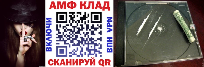 Amphetamine Premium  Ковылкино 