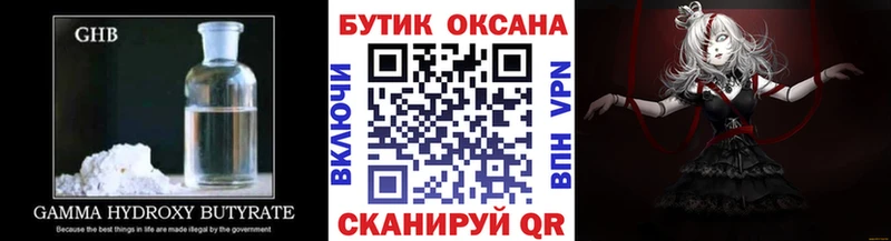 Бутират BDO  Ковылкино 