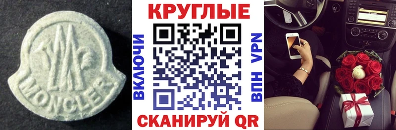 Экстази круглые Ковылкино
