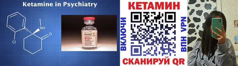 Кетамин ketamine  Ковылкино 