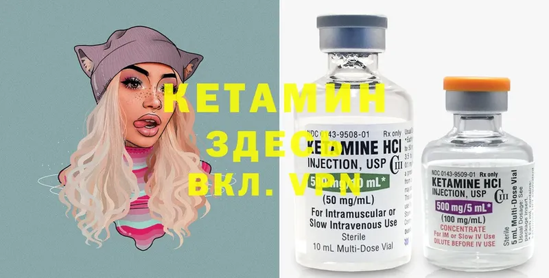 КЕТАМИН ketamine  Ковылкино 