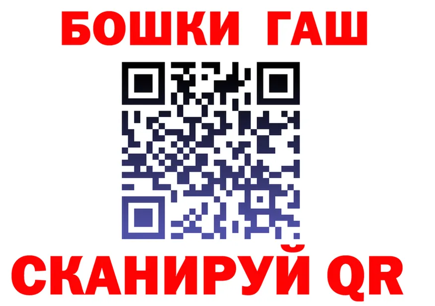 Бошки Шишки MAZAR tor shop МЕГА Ковылкино