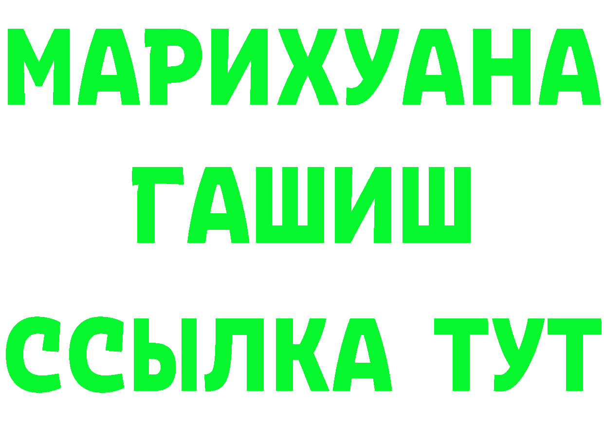 Cannafood марихуана рабочий сайт это MEGA Ковылкино