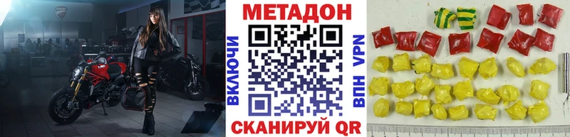 где купить   Ковылкино  Метадон кристалл 