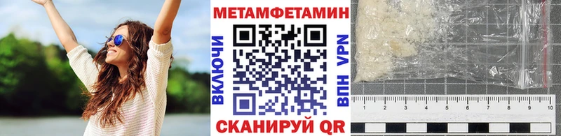 Первитин Methamphetamine  Ковылкино 